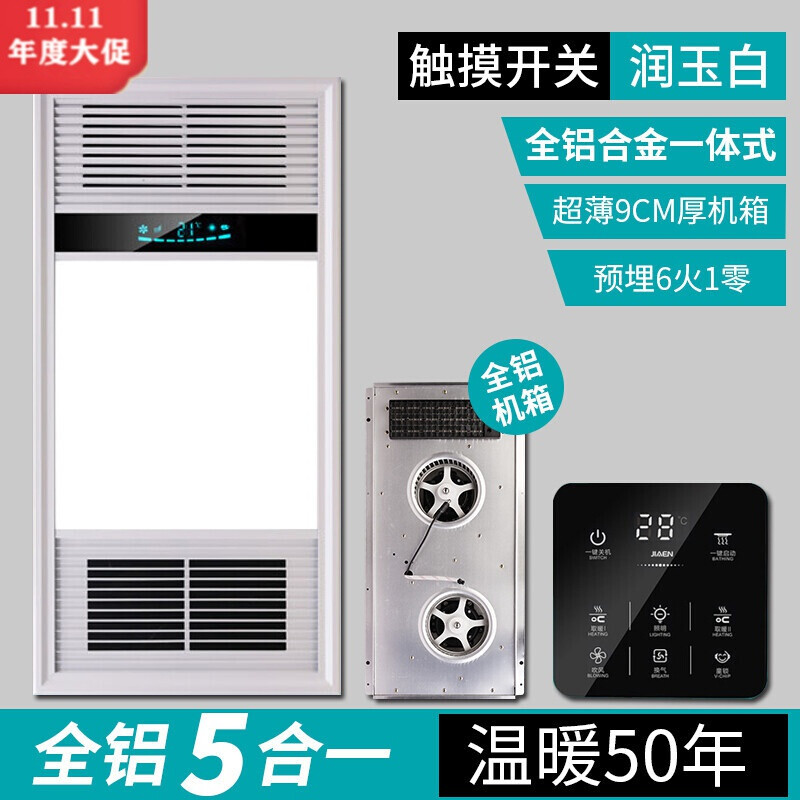铝合金吊顶排风扇如何安装