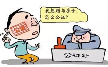父母房屋过户给子女需办什么手续