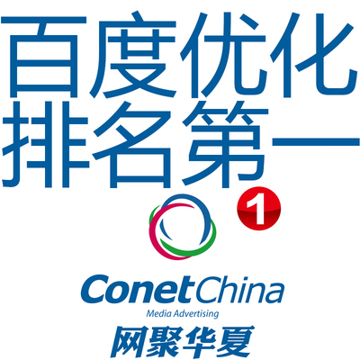 百度排名快照优化首页前三服务第一百度推广seo半年网聚华夏传媒|一淘网优惠购|购就省钱