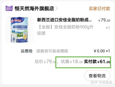 安佳和德运奶粉哪个好