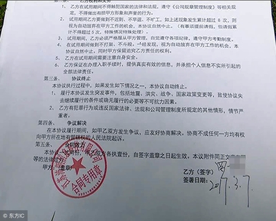 竞业协议范本