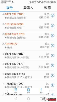 网上贷款电话