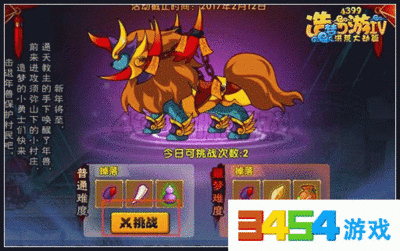 造梦西游多智战甲怎么获得