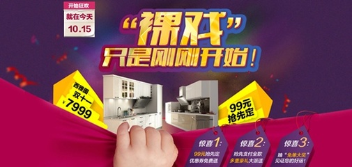双11 厨房局部装修