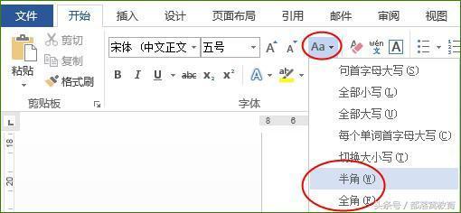 页码怎么插入全角横线