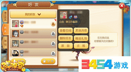 弹弹堂怎么留言