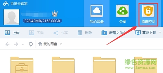 pc离线是什么意思