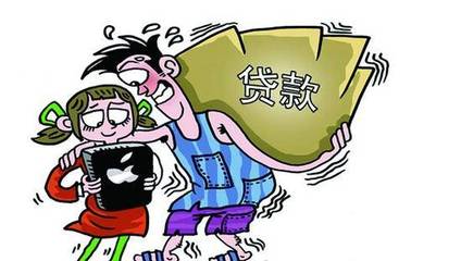 网上贷款不还怎么办