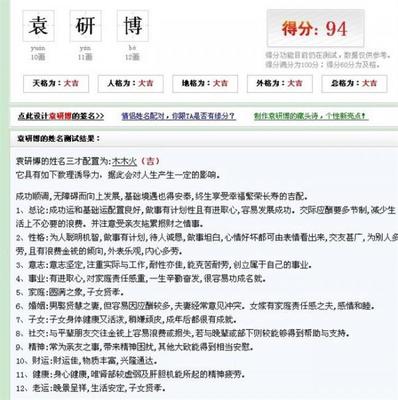 起名字测试打分100分