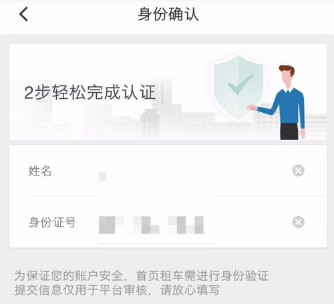 滴滴租车押金
