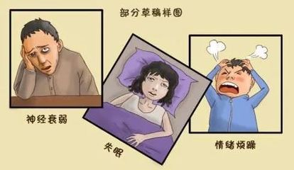 这几天老失眠是怎么回事