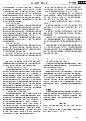 农业创新说明怎么填写图片