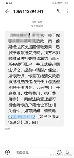 被贷款电话骚扰怎么办