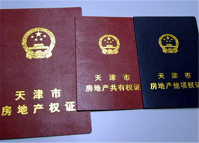 他项权证期限