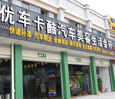 洗车店取名字大全