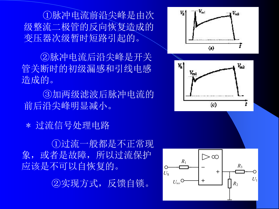 二极管为什么会产生反向电流尖峰
