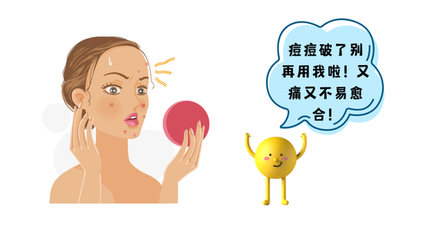 酒精 痘痘