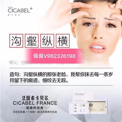 干细胞面膜是什么