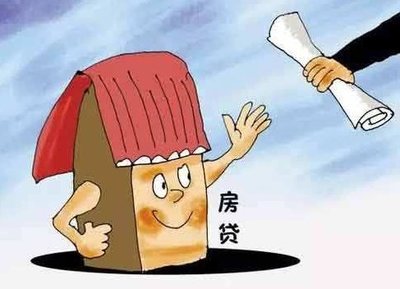多少岁就不能贷款买房