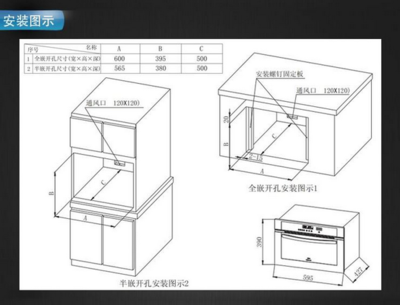 厨房消毒柜尺寸立体式