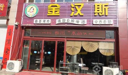 餐饮企业取名