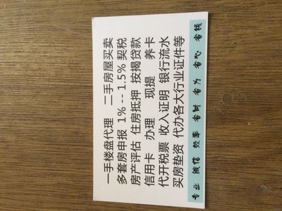二手房中介好做吗
