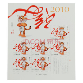 2010属相是什么生肖