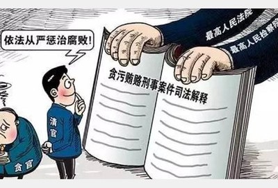 挪用公款司法解释
