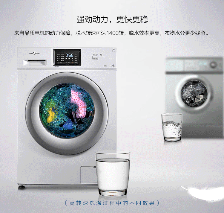 买洗衣机