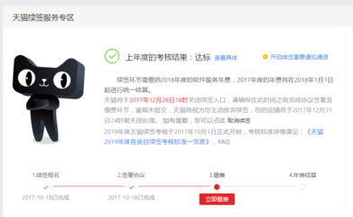 天猫贷款还不上怎么办