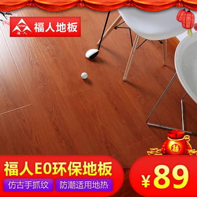 福人地板价格表