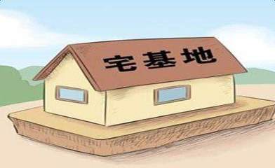 房屋土地征收补偿