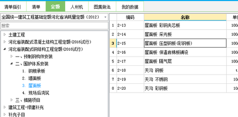 切割鋼結(jié)構(gòu)套什么定額（關(guān)于鋼結(jié)構(gòu)切割套用的定額） 鋼結(jié)構(gòu)框架施工 第4張