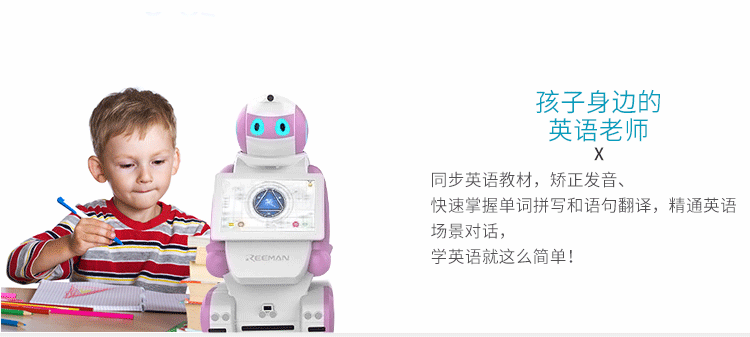 小曼机器人电话