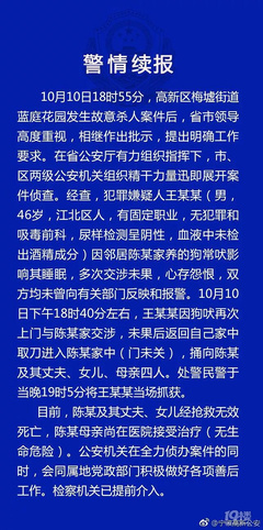 宁波最新案件