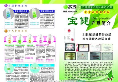 护肤品公司简介