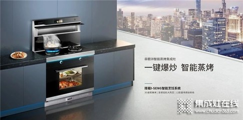 第五代厨房