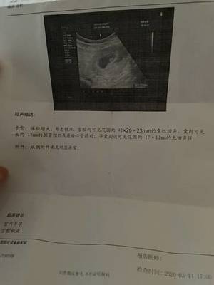 怀孕五周见红怎么回事