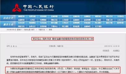 中国人民银行逾期贷款利率