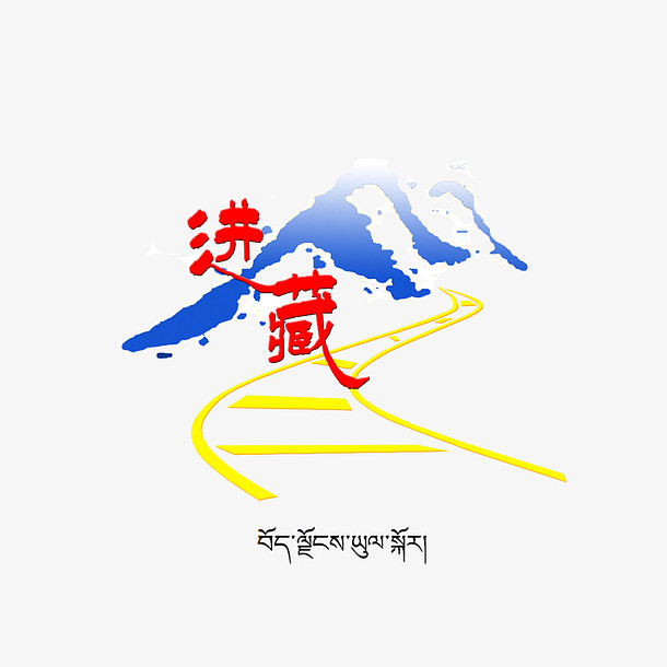 西藏标志