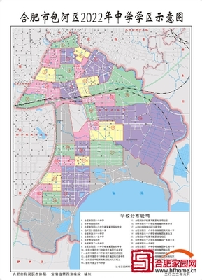 合肥市屯溪路在哪个区