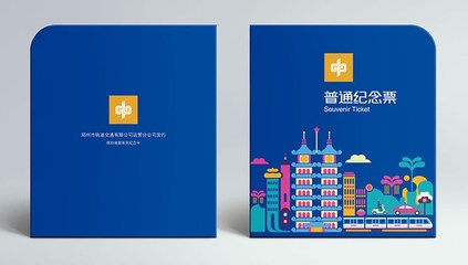 郑州地铁卡