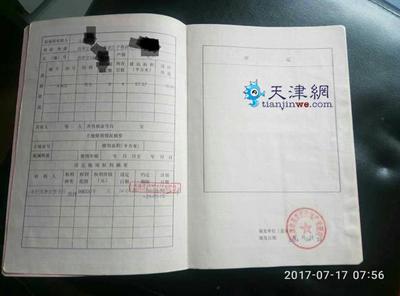 集体房产证怎么过户