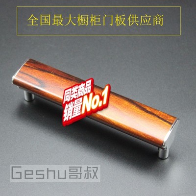 全铝橱柜门板配件