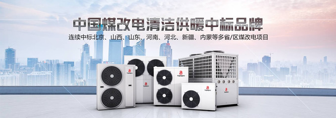 河南空气能热水器