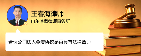 免责协议有法律效力吗