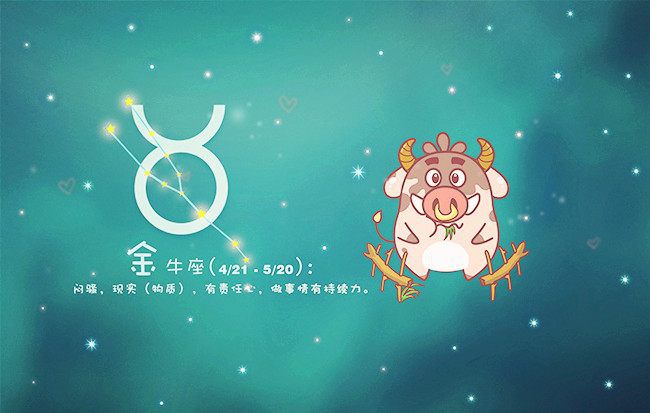 四大高冷星座
