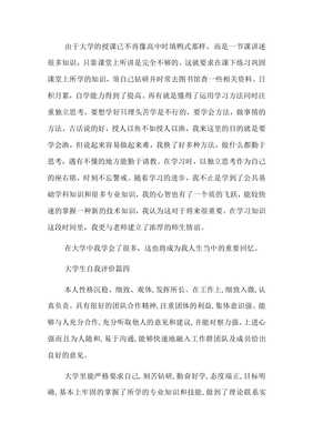 帮助别人怎么写
