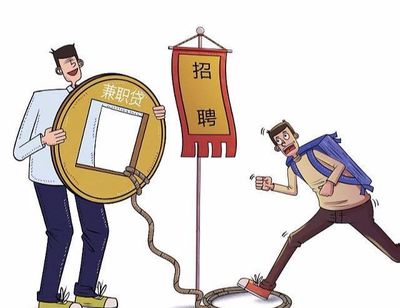 兼职法律