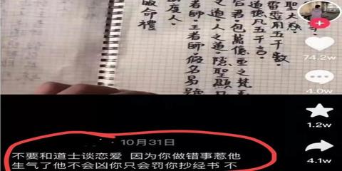 做梦跟对象吵架